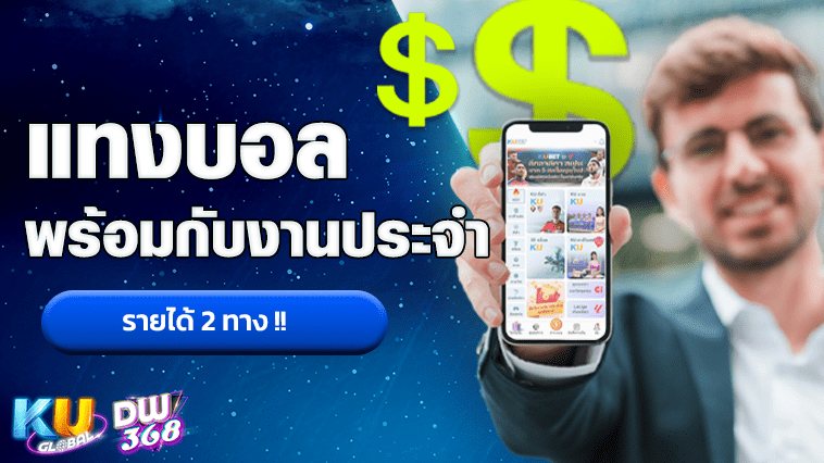 รายได้ 2 ทาง